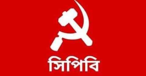 বিশিষ্ট আইনজীবি জেড আই খান পান্নার বিরুদ্ধে মামলা দায়েরে প্রতিবাদ সিপিবির।