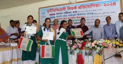টাঙ্গাইলে দুর্নীতিবিরোধী স্কুল বিতর্ক প্রতিযোগিতা অনুষ্ঠিত