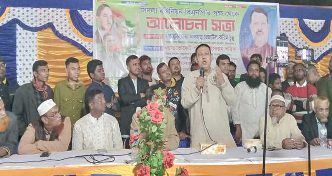 হোসেনপুর উপজেলার সিদলা ইউনিয়ন বিএনপির আলোচনা সভা