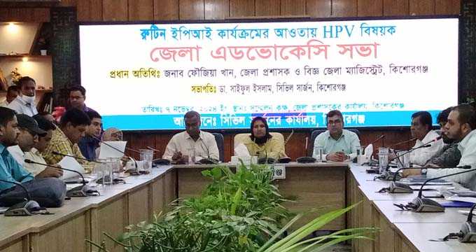 কিশোরগঞ্জে এইচপিভি টিকাদান কর্মসূচী; চলবে ১০ থেকে ১৪ নভেম্বর