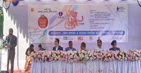 কিশোরগঞ্জে তথ্যমেলার উদ্বোধন; চলবে দুইদিন
