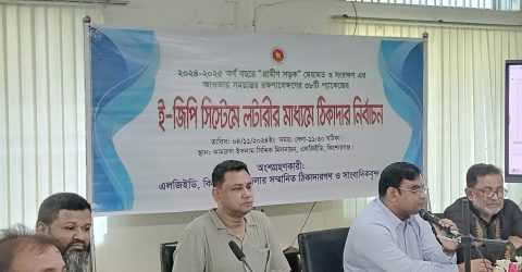 কিশোরগঞ্জ এলজিইডি’র  ই-জিপি সিস্টেমের লটারী অনুষ্ঠিত