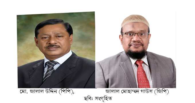 কিশোরগঞ্জ জেলা ও দায়রা আদালতের নতুন পিপি ও জিপি