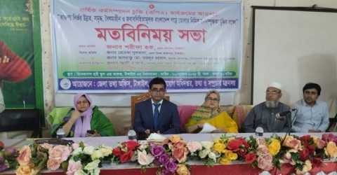 টাঙ্গাইলে বার্ষিক কর্মসম্পাদন চুক্তি কার্যক্রমের  মতবিনিময় সভা অনুষ্ঠিত