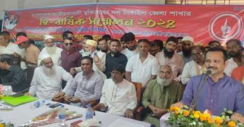 টাঙ্গাইল জেলা জাতীয়তাবাদী মুক্তিযোদ্ধা দলের সম্মেলন অনুষ্ঠিত