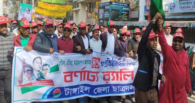 টাঙ্গাইলে ছাত্রদলের প্রতিষ্ঠাবার্ষিকী অনুষ্ঠিত