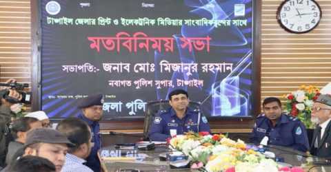টাঙ্গাইলের নবাগত পুলিশ সুপারের সাথে সাংবাদিকদের মতবিনিময় সভা অনুষ্ঠিত