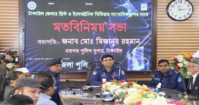 টাঙ্গাইলের নবাগত পুলিশ সুপারের সাথে সাংবাদিকদের মতবিনিময় সভা অনুষ্ঠিত