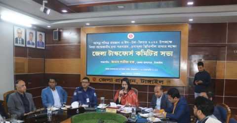 টাঙ্গাইলে আসন্ন পবিত্র রমজানে দ্রব্যমূল্য স্থিতিশীল রাখার লক্ষ্যে জেলা টাস্কফোর্স কমিটির সভা অনুষ্ঠিত