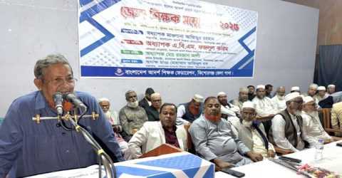কিশোরগঞ্জে আদর্শ শিক্ষক ফেডারেশনের জেলা সম্মেলন অনুষ্ঠিত 