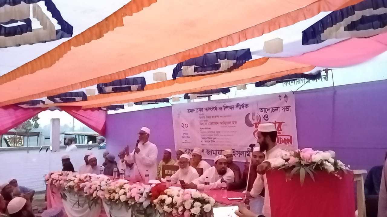 দূর্নীতি মুক্ত সমাজ গঠন করতে হলে রমাদানের শিক্ষাকে কাজে লাগাতে হবে- মোঃ আজিজুল হক।