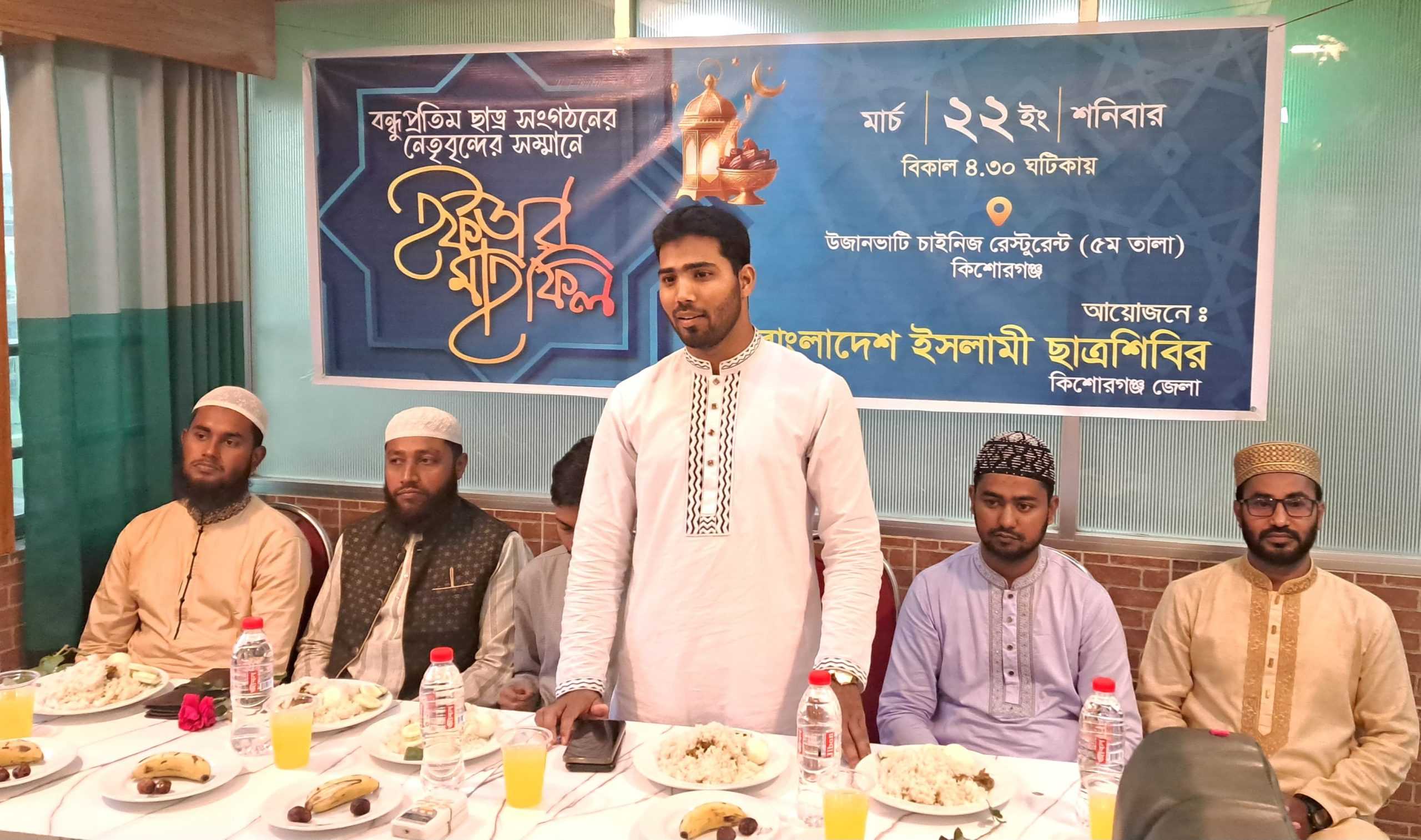 কিশোরগঞ্জ জেলা ছাত্রশিবিরের ইফতার মাহফিল অনুষ্ঠিত