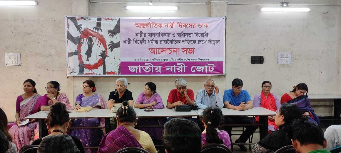 নারীর প্রতি বিদ্বেষ, হিংসা, সহিংসতা, নির্যাতন, ধর্ষণ স্মরণকালের সকল রেকর্ড ভঙ্গ করেছে দাবি  জাতীয় নারী জোটের