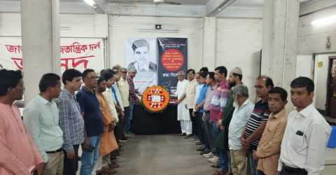 ১৯৭৪ সালের ১৭ মার্চে রক্ষীবাহিনীর গুলিতে শহীদ নেতা-কর্মীদের স্মরণে জাসদের শ্রদ্ধা।