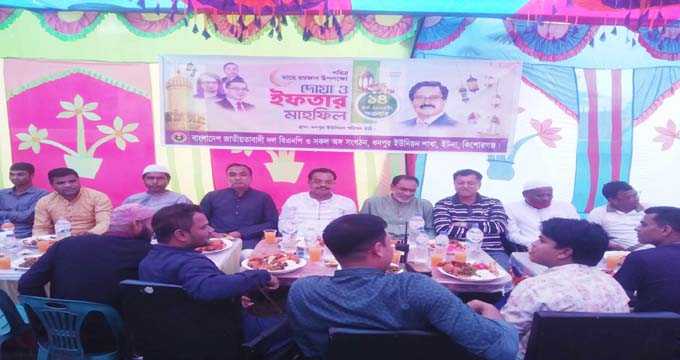 ইটনার ধনপুরে বিএনপির দোয়া ও ইফতার মাহফিল