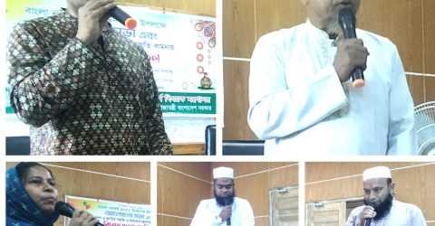 কিশোরগঞ্জে ইফার পহেলা বৈশাখের আলোচনা ও দোয়া মাহফিল