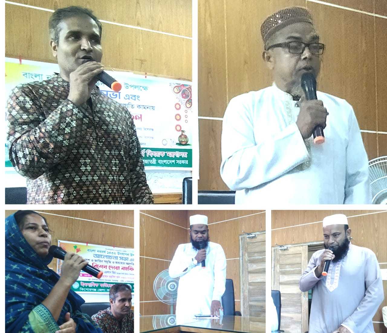 কিশোরগঞ্জে ইফার পহেলা বৈশাখের আলোচনা ও দোয়া মাহফিল