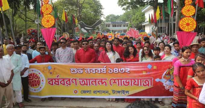 টাঙ্গাইলে বর্ণাঢ্য আয়োজনের মাধ্যমে  বাংলা নববর্ষ  উদযাপন