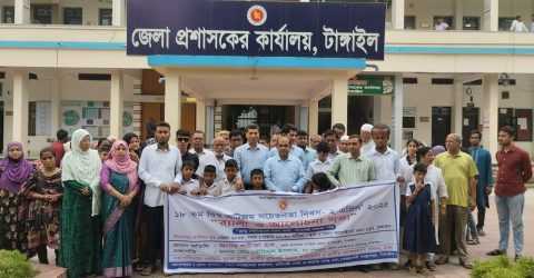 টাঙ্গাইলে ১৮তম বিশ্ব অটিজম সচেতনতা দিবস অনুষ্ঠিত