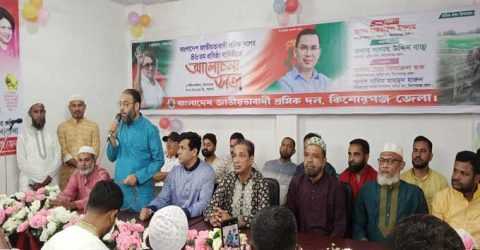 কিশোরগঞ্জে জাতীয়তাবাদী শ্রমিক দলের ৪৬তম প্রতিষ্ঠা বার্ষিকী পালিত