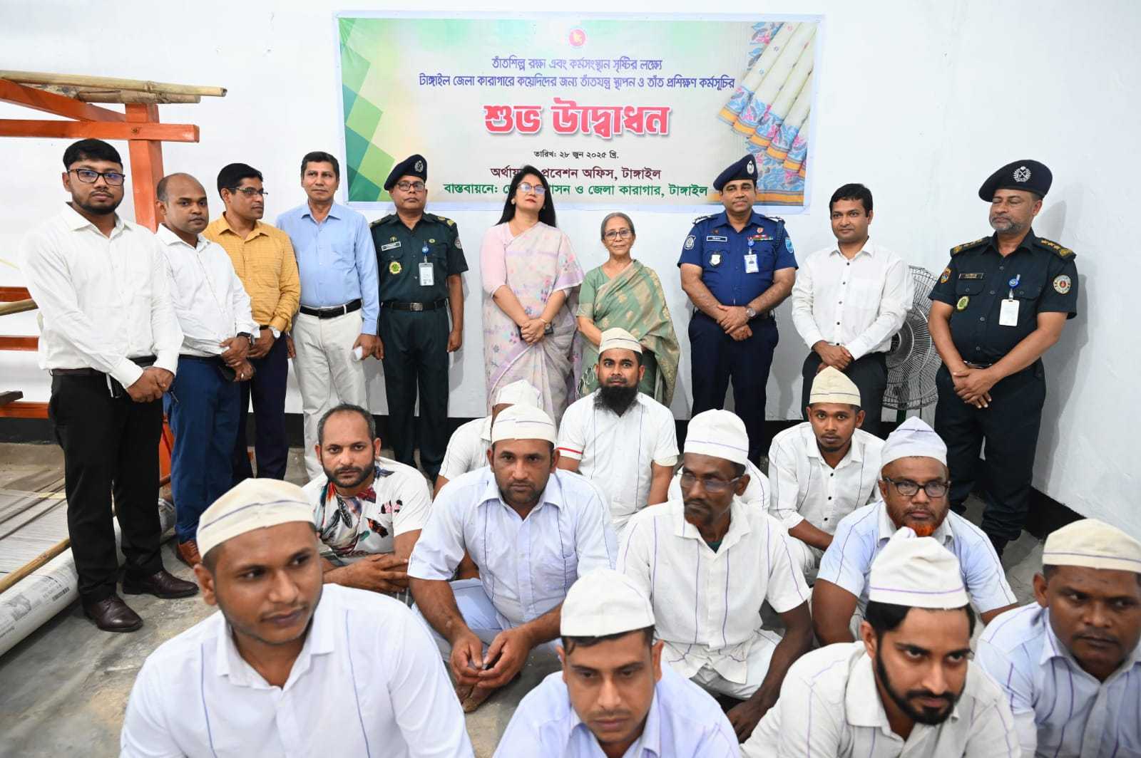টাঙ্গাইলে তাঁতশিল্প রক্ষা এবং কর্মসংস্থান সৃষ্টির লক্ষ্যে কয়েদিদের জন্য তাঁতযন্ত্র স্থাপন