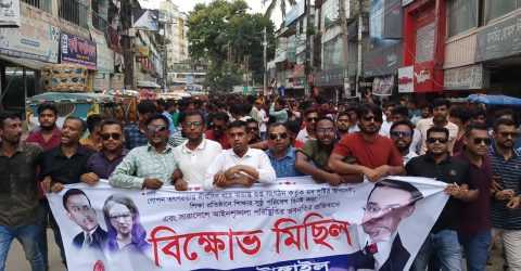 টাঙ্গাইলে বিক্ষোভ মিছিল ও সমাবেশ করেছে ছাত্রদল