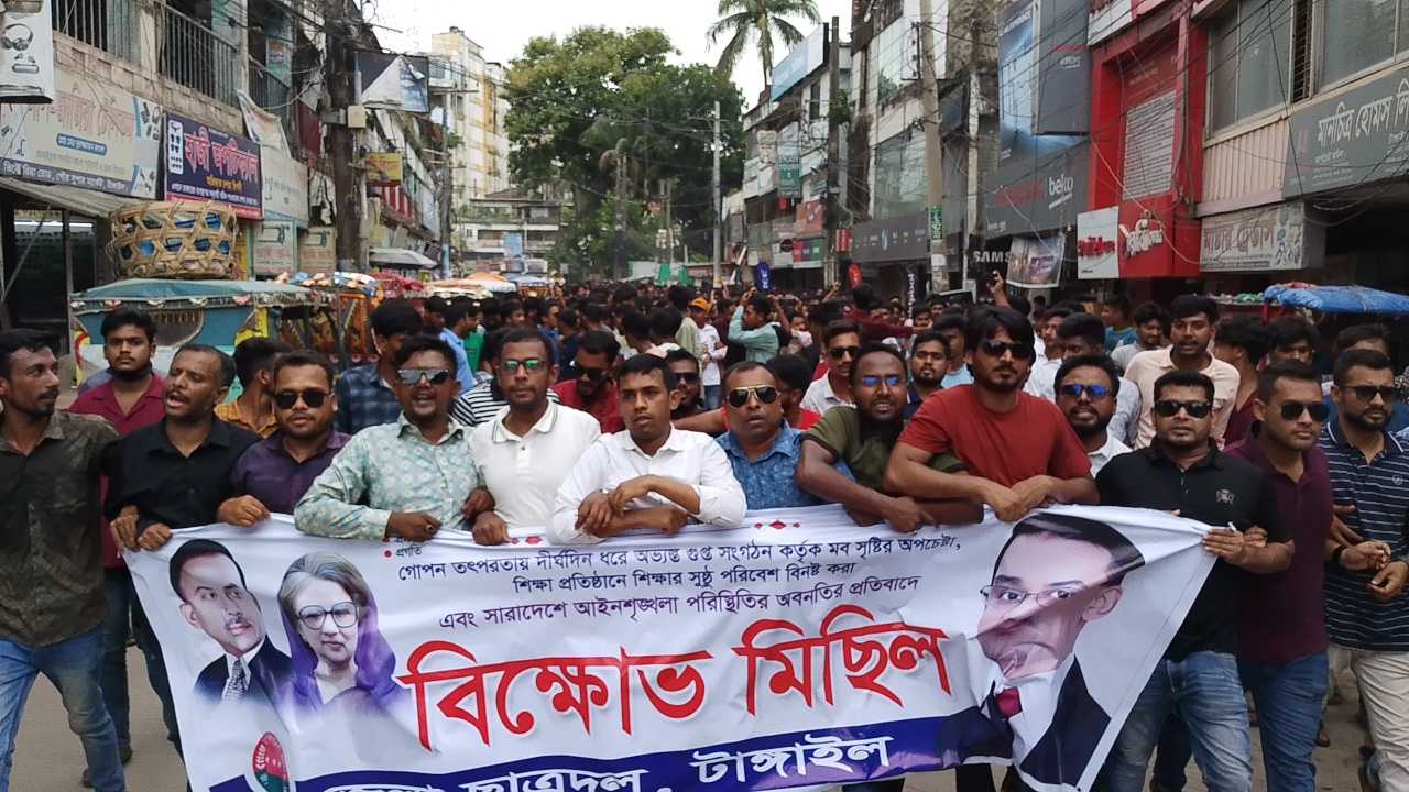 টাঙ্গাইলে বিক্ষোভ মিছিল ও সমাবেশ করেছে ছাত্রদল