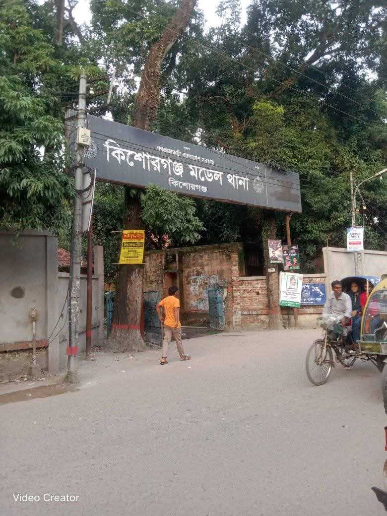 কিশোরগঞ্জের একটি হোটেল থেকে হাত বাঁধা যুবকের লাশ উদ্ধার