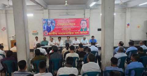জাসদ সভাপতি হাসানুল হক ইনুকে কারাবন্দি রাখা ও বিচারিক হত্যার অপচেষ্টার প্রতিবাদে জাসদের প্রতিবাদ সভা