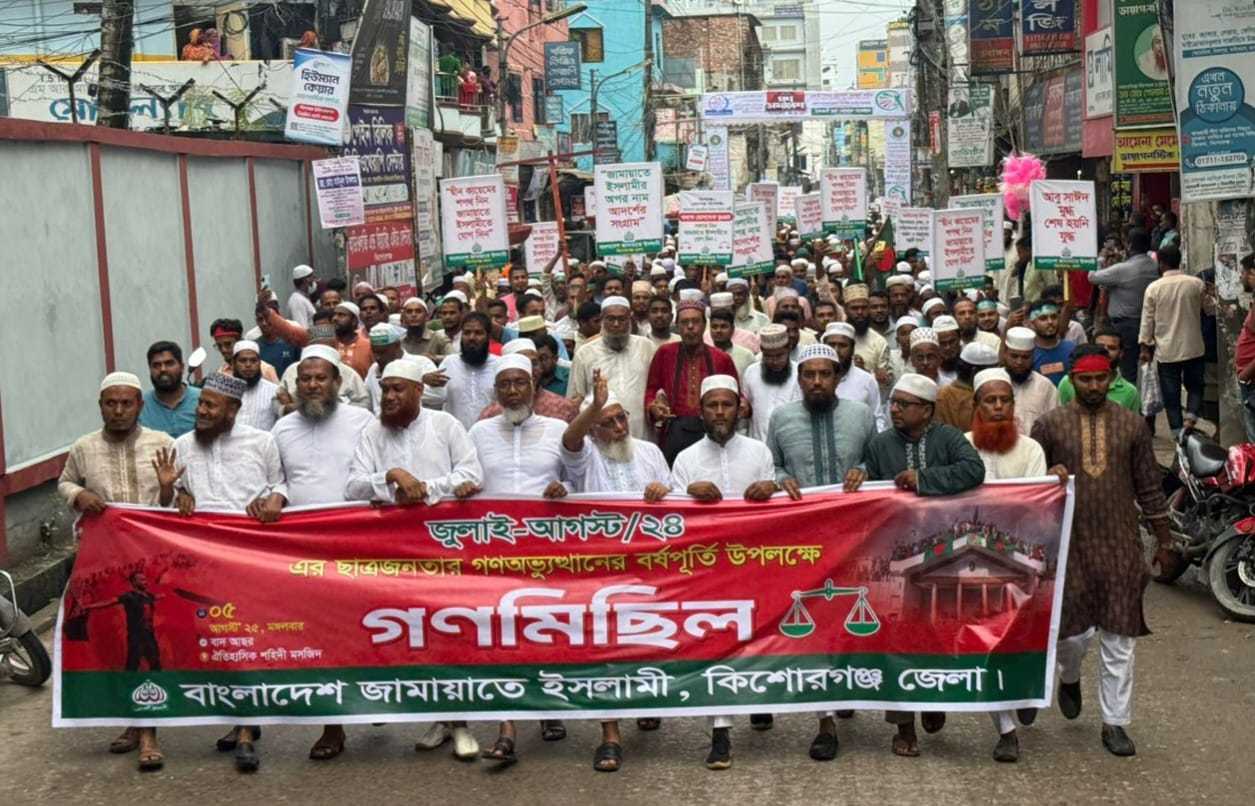 গণঅভ্যুত্থানের বর্ষপূর্তি; কিশোরগঞ্জে জামায়াতের গণমিছিলে নেতাকর্মীর ঢল