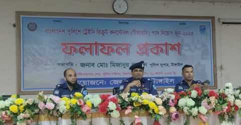 টাঙ্গাইলে মেধার ভিত্তিতে পুলিশে চাকরি পেলেন ৫০ জন