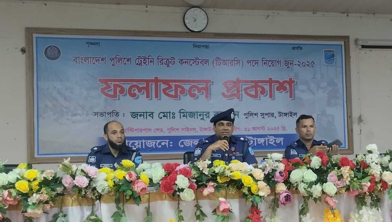 টাঙ্গাইলে মেধার ভিত্তিতে পুলিশে চাকরি পেলেন ৫০ জন